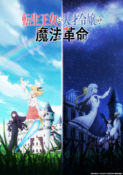 The Magical Revolution of the Reincarnated Princess and the Genius Young Lady cover