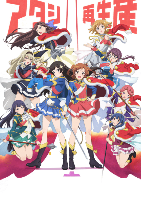 Revue Starlight  cover