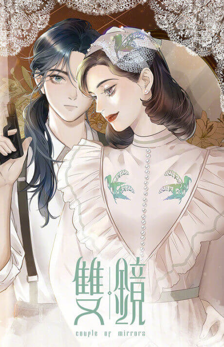 Couple of Mirrors manga cover