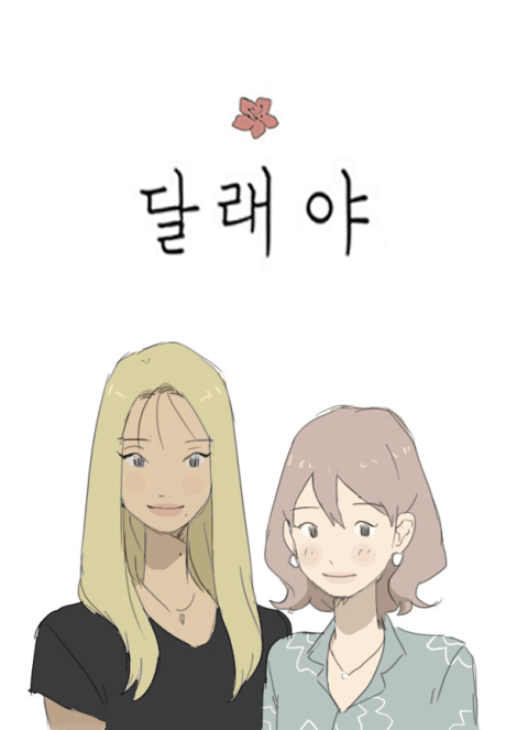Dallaeya manga cover