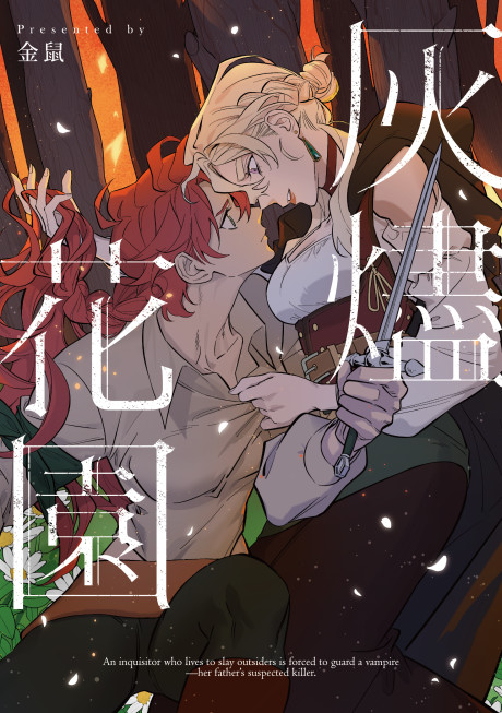 Embers and Petals manga cover