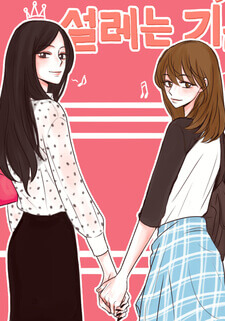 Fluttering Feelings manga cover