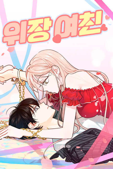 My Princess Charming manga cover