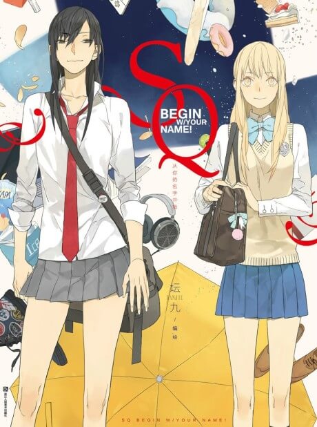 Tamen De Gushi manga cover