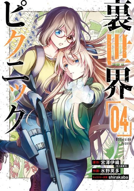 Otherside Picnic manga cover