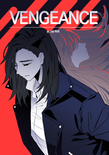 Vengeance manga cover