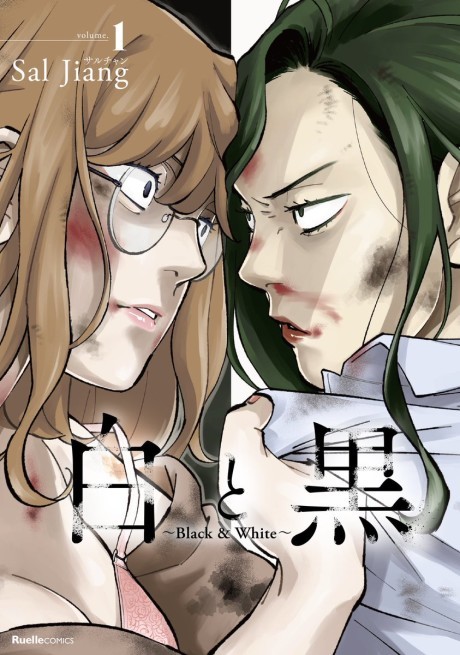 Tough Love at the Office manga cover